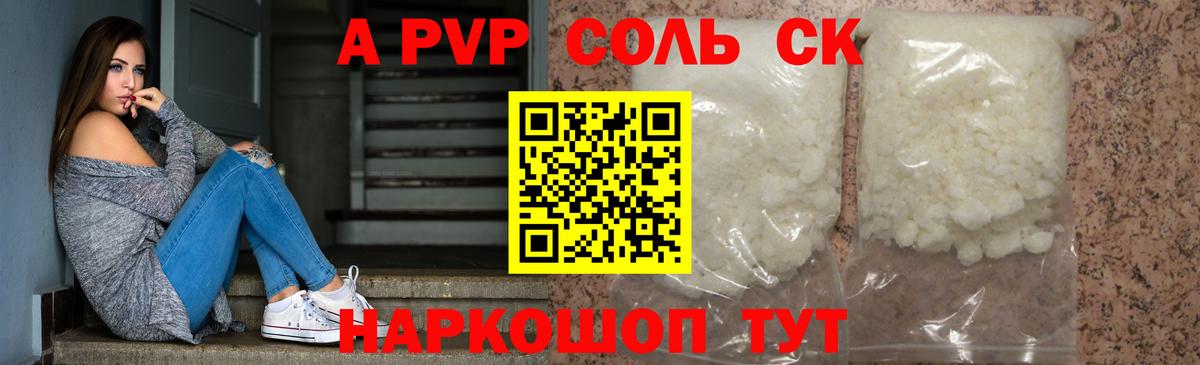 Alpha-PVP кристаллы  Вход с VPN  Кунгур  Alpha-PVP Соль  Alpha PVP VHQ 