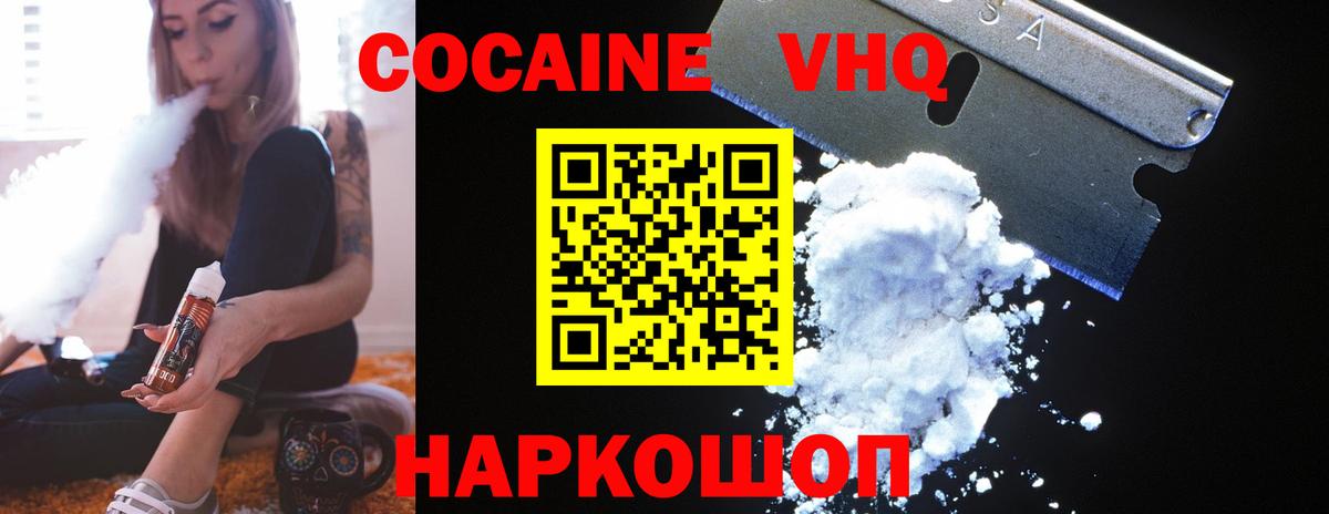 COCAIN Колумбийский  Cocaine Перу  Кунгур  Вход с VPN 