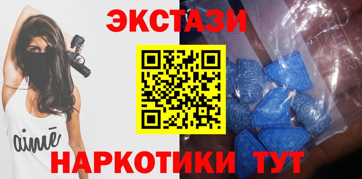 ЭКСТАЗИ mix  Ecstasy MDMA  Вход с VPN  Кунгур 