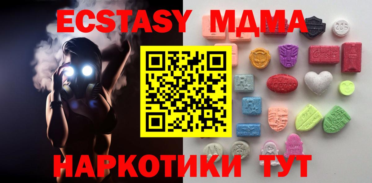 Ecstasy Cube Кунгур