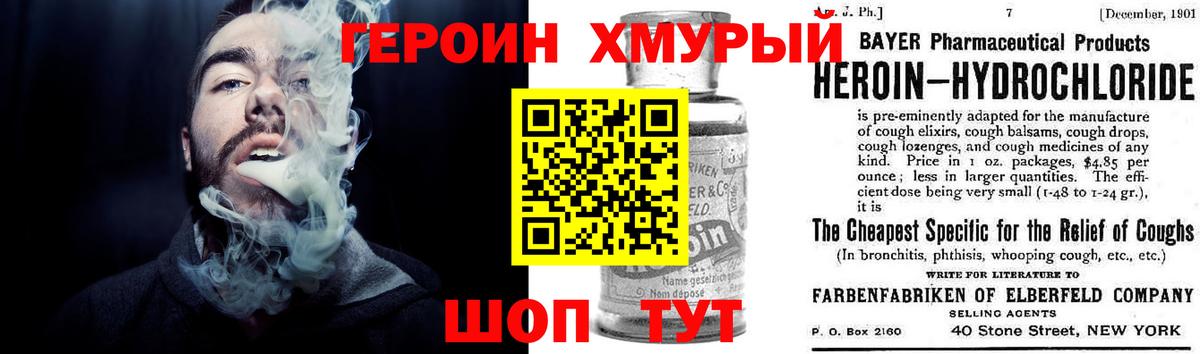 ГЕРОИН герыч  ГЕРОИН  Кунгур  Вход с VPN 