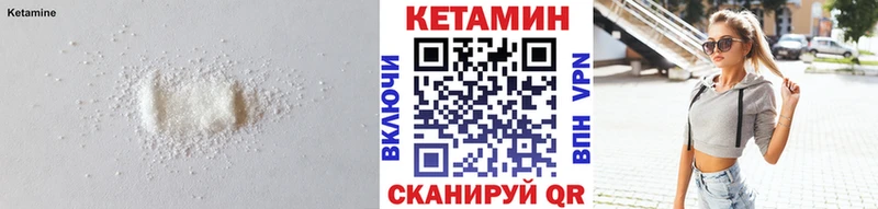 Кетамин VHQ  Кунгур 