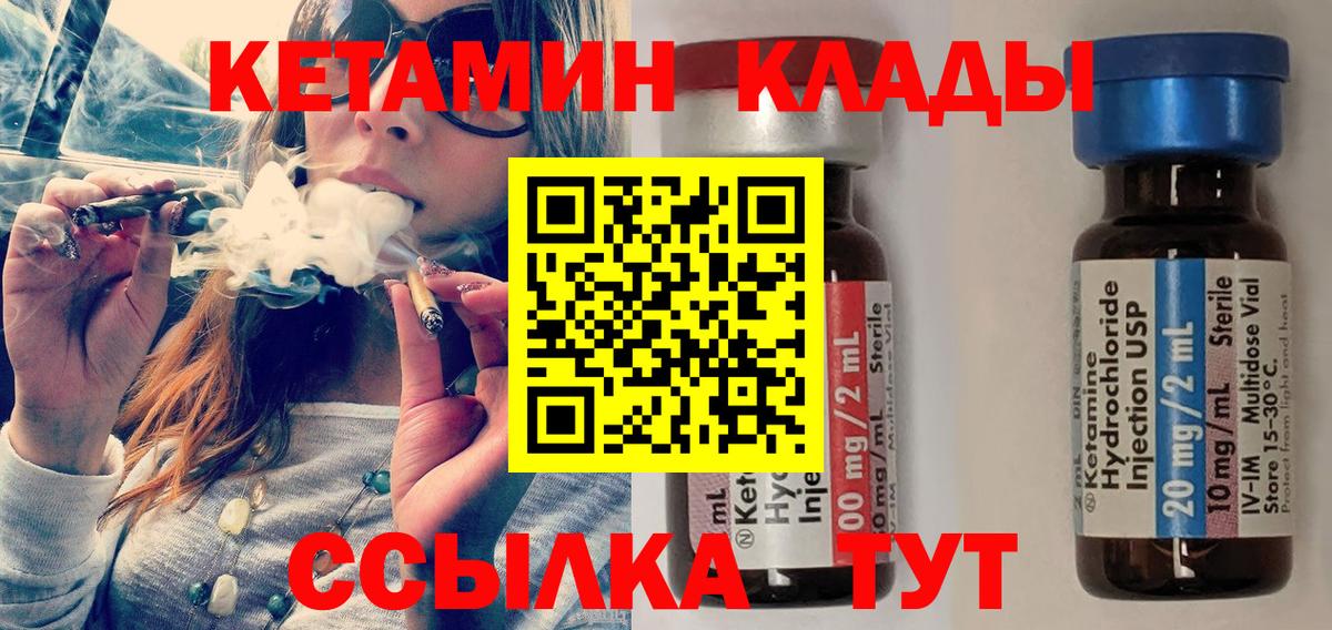 КЕТАМИН ketamine Кунгур
