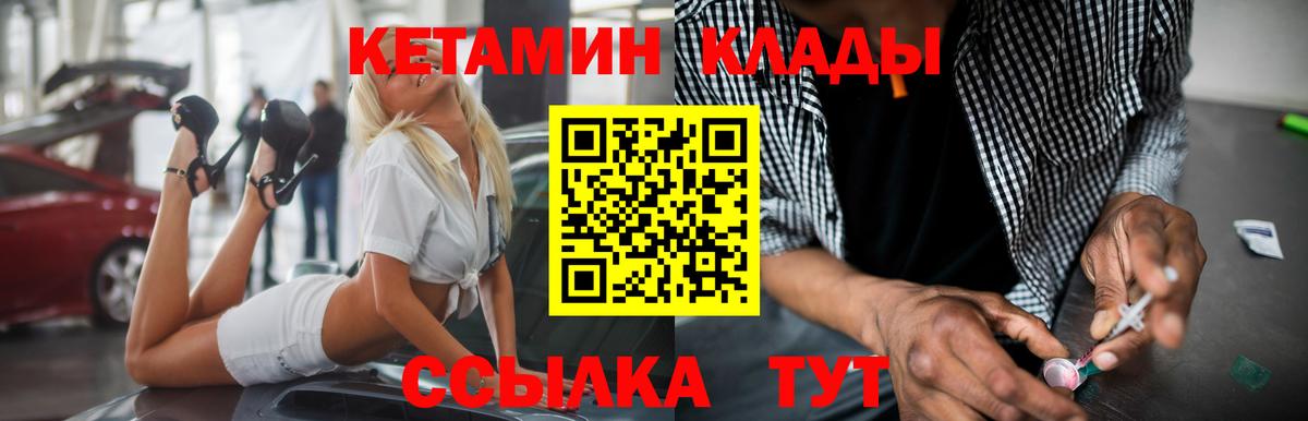 Кунгур  Кетамин VHQ  КЕТАМИН ketamine  Вход с VPN 