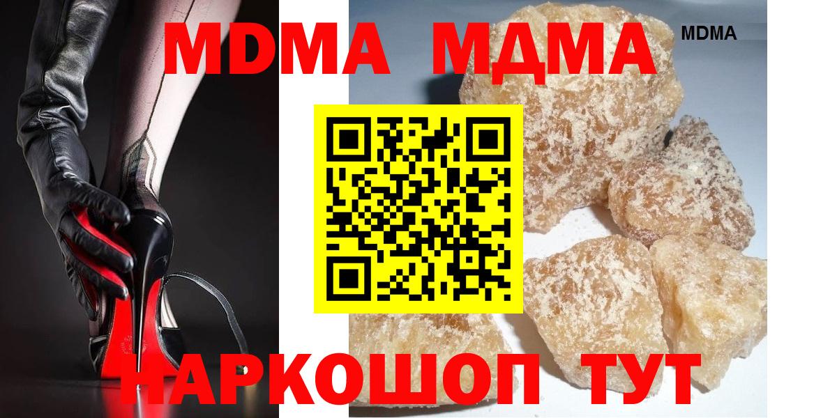 Кунгур  МДМА  Вход с VPN  МДМА молли 
