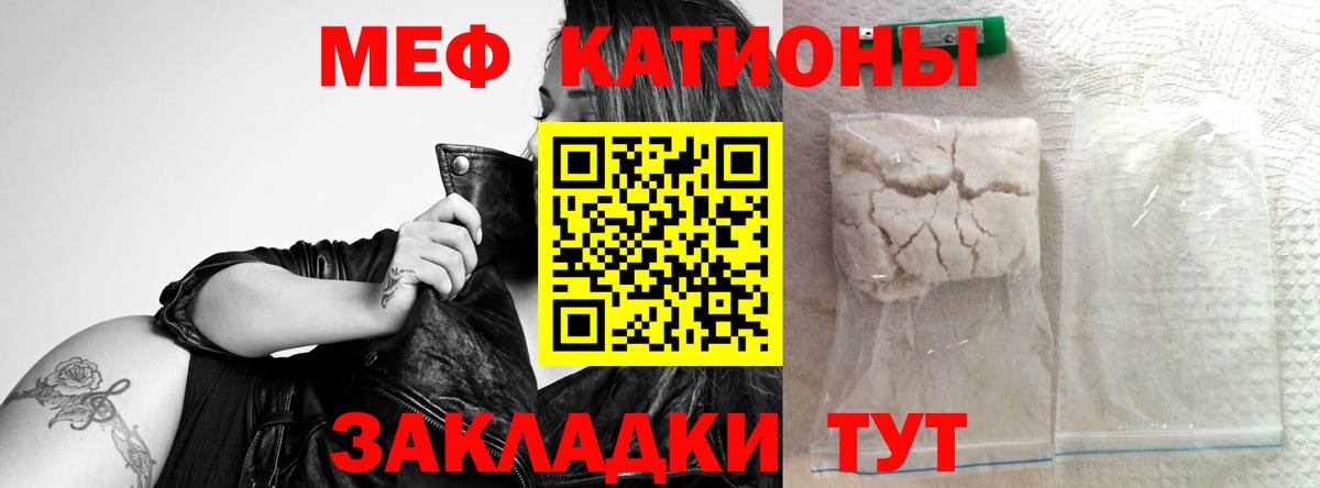 Кунгур  купить наркоту  МЯУ-МЯУ 4 MMC  Вход с VPN  МЯУ-МЯУ mephedrone  Меф 