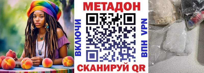 Метадон кристалл Кунгур