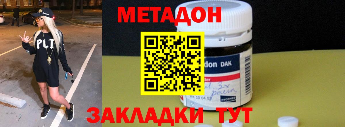 МЕТАДОН белоснежный  Вход с VPN  ссылка на мегу сайт  Кунгур 