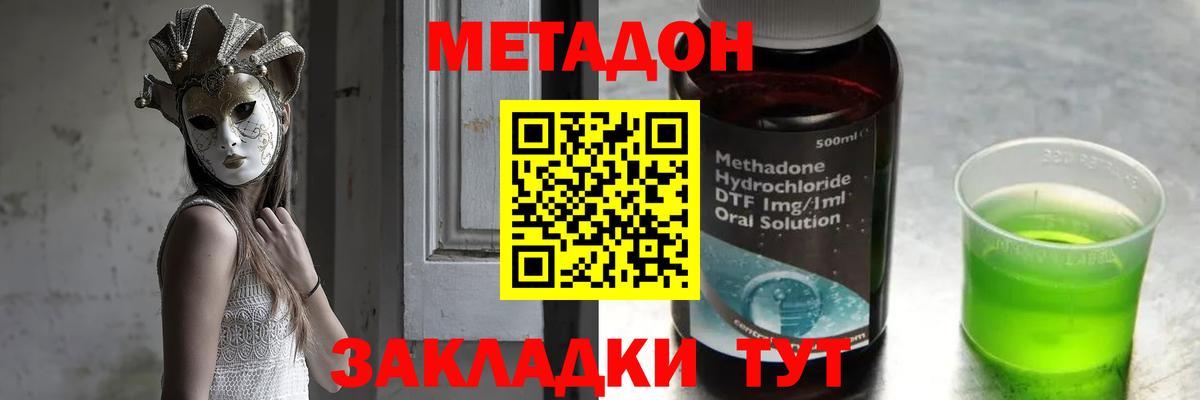 Метадон мёд Кунгур