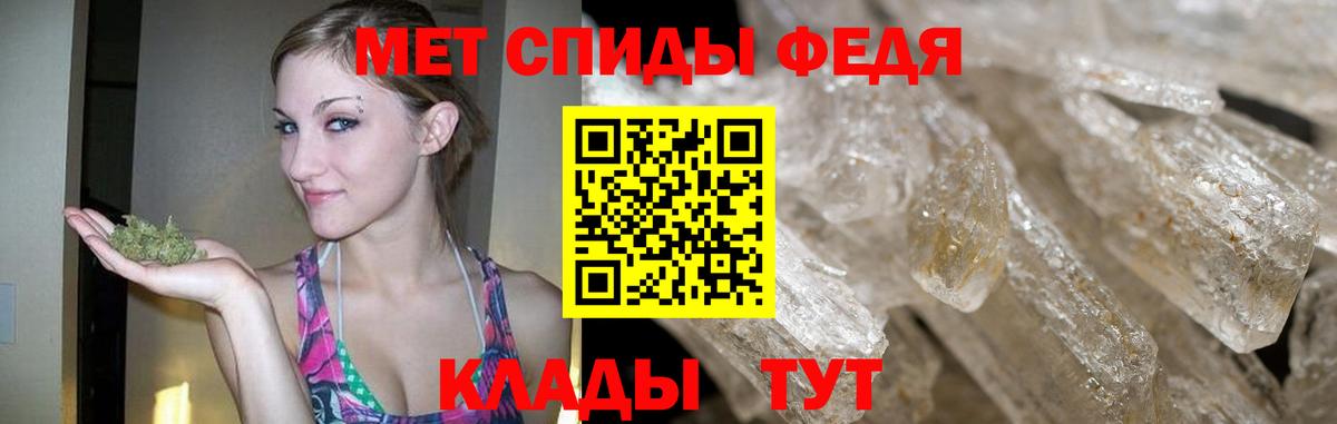 Метамфетамин пудра  Метамфетамин пудра  Вход с VPN  Кунгур 