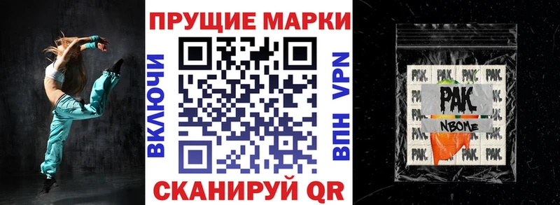 где продают наркотики  darknet формула  Марки 25I-NBOMe 1500мкг  Кунгур 