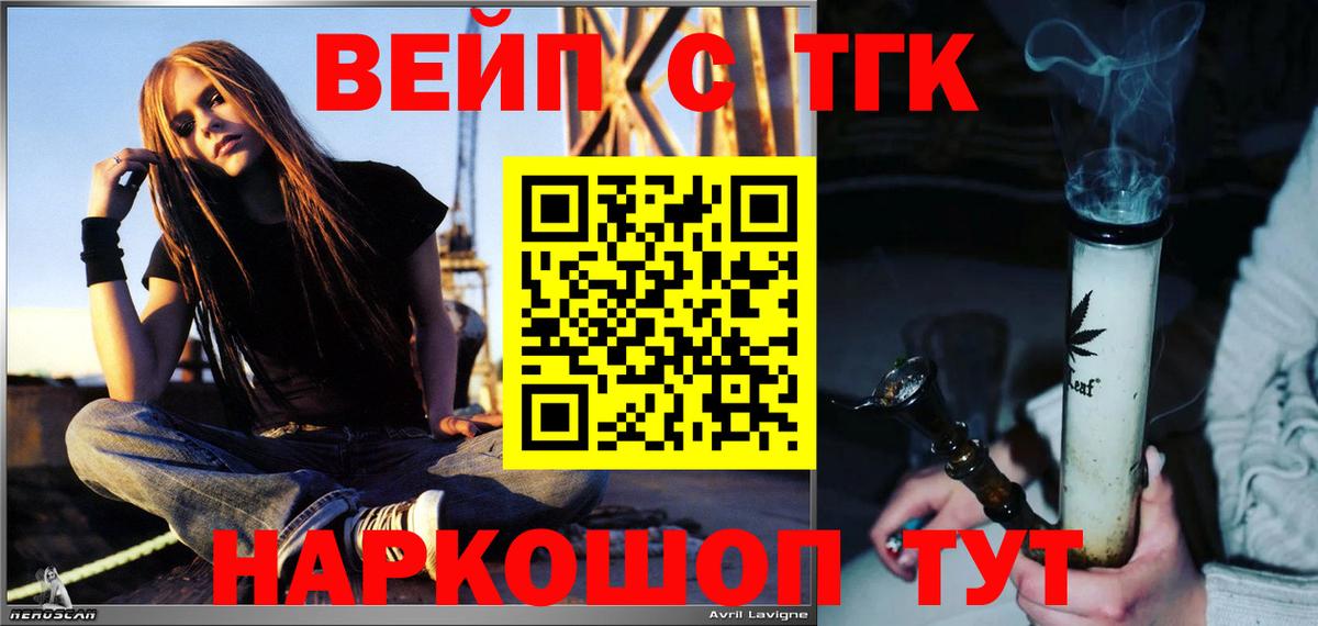 ТГК концентрат  Вход с VPN  Кунгур  ТГК гашишное масло 
