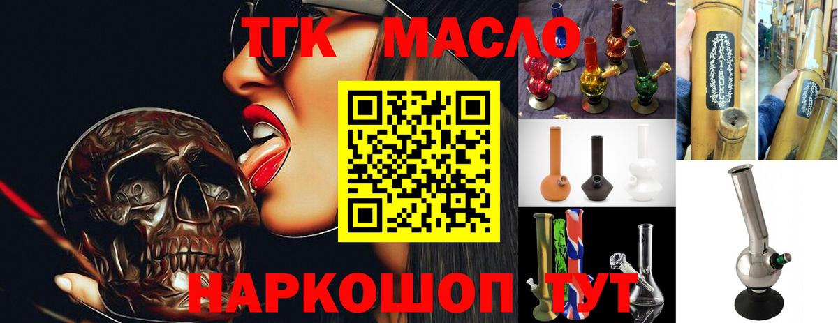 ТГК вейп с тгк Кунгур